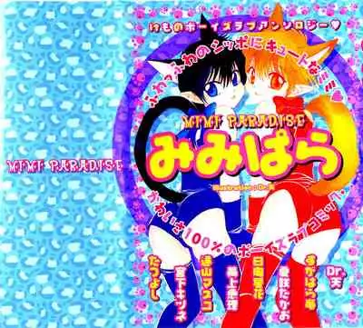Mimi Paradise Vol. 1