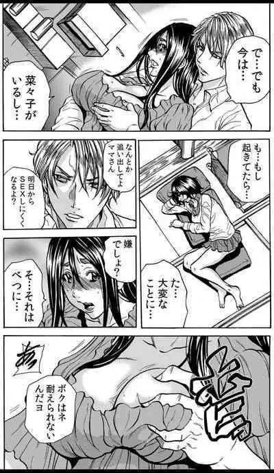 Mamasan,yobai ha OK desuka? VOL6