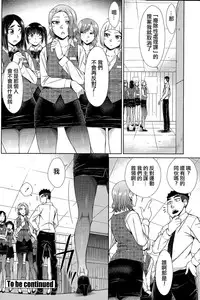 [Igarashi Shouno] Zetsurin Danshi no Harem Seikatsu Ch. 1-5 [Chinese]