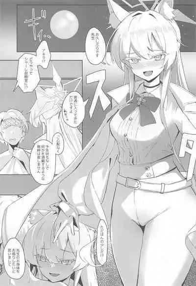 Soushi Souai Seito-tachi ni Ippouteki ni Shiboritorarechau Hon