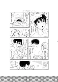 [+10 (Rakuda Torino)] Inbyou Cafe Yon - Inbyou Vacation [Digital]