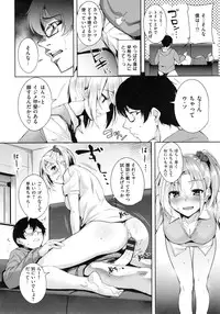 [Tomohiro Kai] Torokuchizumu