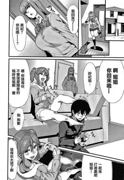 Tanoshii Sakushu no Ojikan