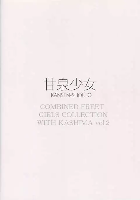 Kashima wa Anata no Renshuudai 2