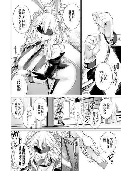 COMIC Grape Vol. 105