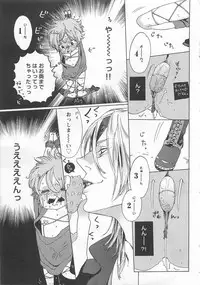 [Watanabe Asia] Pink no Omocha