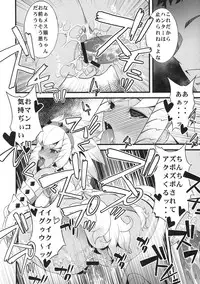 (C79) [Sanazura Doujinshi Hakkoujo (Sanazura Hiroyuki)] Kaikin! Daishusai (Monster Hunter)