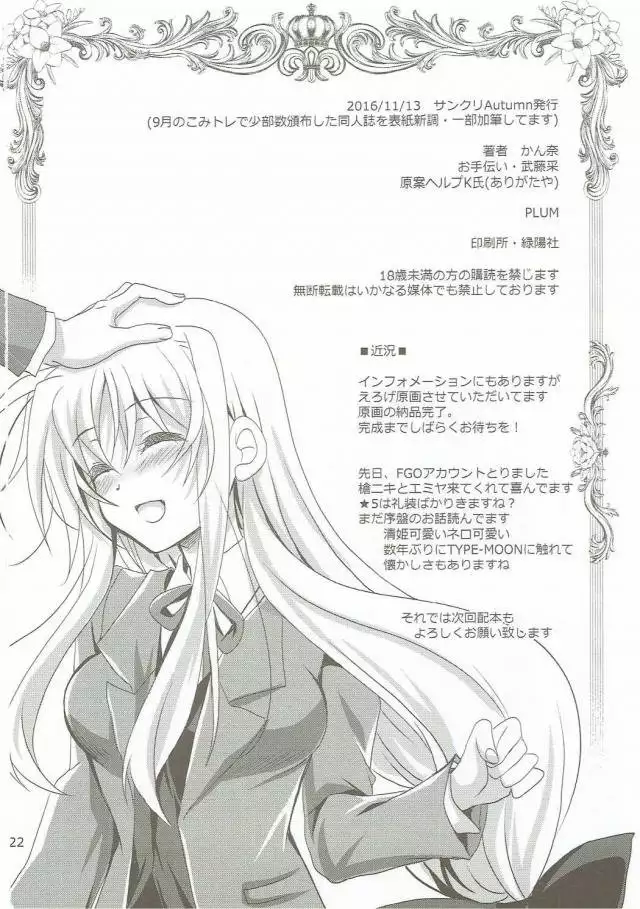 マジカルSEED・PILLOW