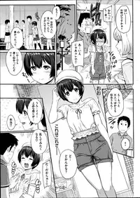 COMIC Shitsurakuten 2014-09