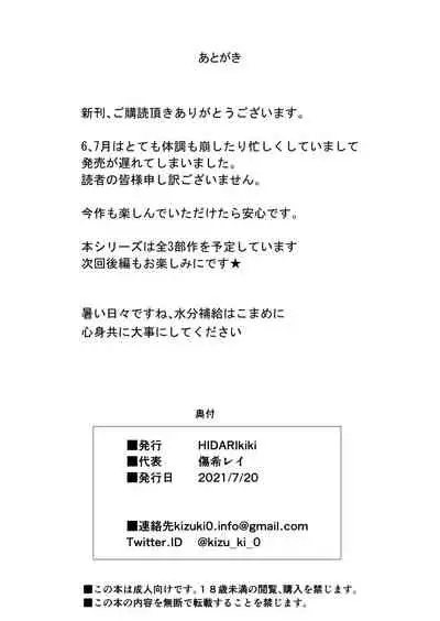 Otto Kounin Sex Advisor ni Hamatta Kekka Chuuhen