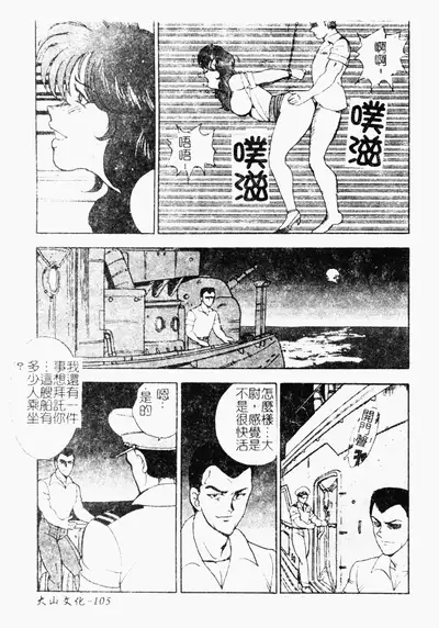 [Minor Boy] Inbi Teikoku [Chinese]