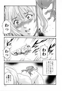 [Haruki] Kisei Juui Suzune 2