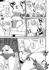 [Hinemosu Notari] Onnanoko ga Osuki? Ch. 5 (Mesu-nized Festival) [Chinese] [路法斯教徒汉化]