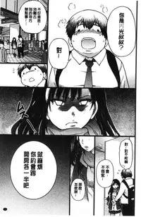 [Shiwasu no Okina] Enkou Oji-san [Chinese]