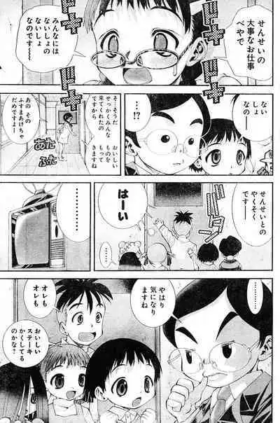 Yan hobo by matsuyama seiji