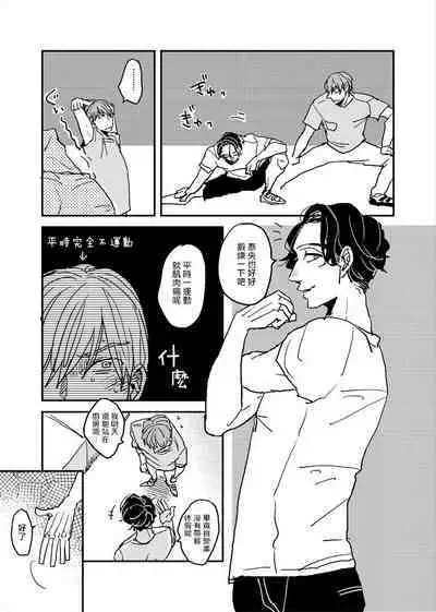 [Nola Obake] Yameru Toki mo, Sukoyakanaru Toki mo, | 无论疾病、还是健康 #4-6 + P站番外插图 + 番外合集1-2[Chinese] [Digital]