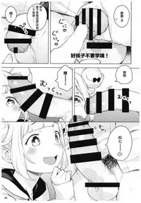 [Mothman (Henreader)] Pinkberry channel [Chinese] [萝莉援助汉化组]