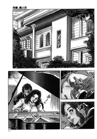 [Kasama Shirou] Kasama Shirou Sakuhin Vol. 3 Chijyoku no Kokuin