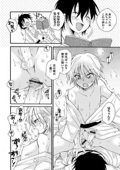 [Anthology] Otokonoko HEAVEN Vol. 57 [Digital]