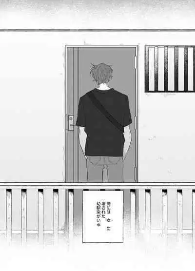 Sore o ai to yobazushite nantoyobu.