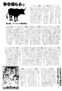 COMIC AUN 2009-08 Vol. 158