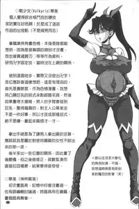 [Minority] Negative Kanako-sensei [Chinese]