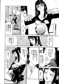 Comic Bazooka DEEP 2008-01 Vol.4