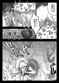 [Amahara Teikoku (Amahara)] Kabeshiri Zuma (Dragon Quest V)