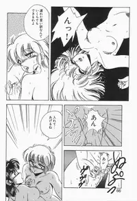 [Kawahara Shin] Roman na Futari