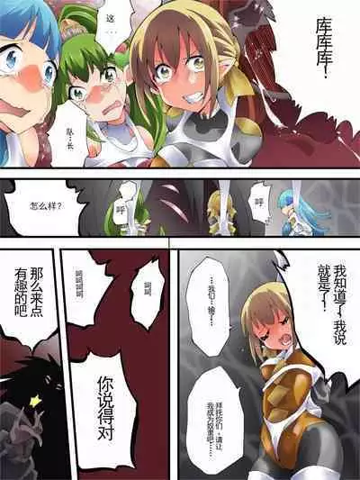 Yousei Kishi Fairy Bloom Ch. 7