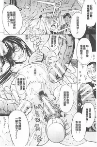 [Mustang R] Choukyou Oni ~ Ikasu Niku no Kyoten Goku ~ [Chinese]