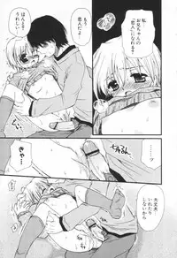 [Sakura Mitono] Shounen Shoujo Renaigaku