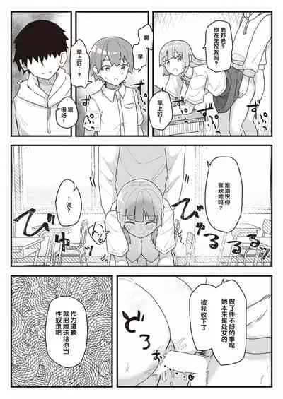 Joushiki Kaihen Katsudou Kiroku #09. Nikubenki no Tsukuri Kata