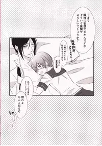 (GOOD COMIC CITY 21) [Pink Kitten (Naokichi.)] C (Black Butler)