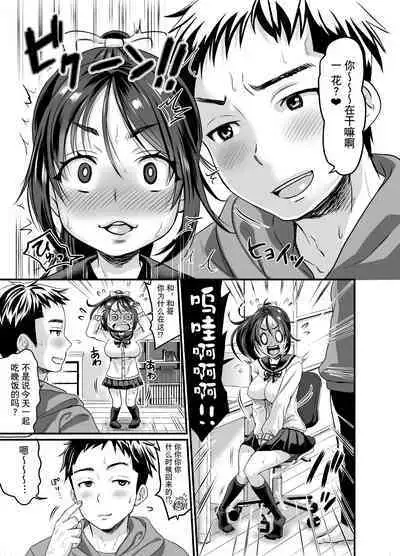 Seiheki o Sarakedashita Koibito Doushi ga Hentai Sex Suru Ohanashi