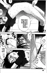 [Yoriu Mushi] Ura Kuri Hiroi [Chinese]