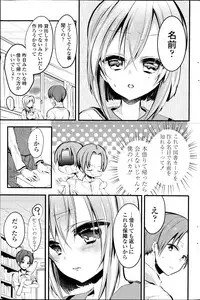 COMIC Penguin Celeb 2014-12