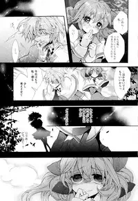 [Anthology] Aya Yuri Vol. 2