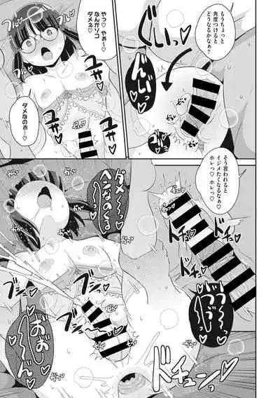 COMIC Megastore DEEP Vol. 37