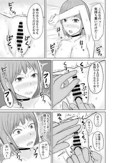 Chounouryoku Shoujo Laika-chan VS Yarichin Kusoyaro