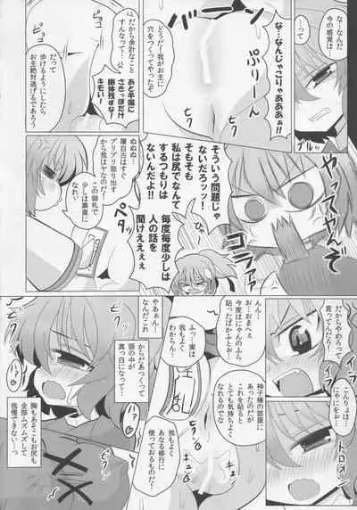 Kodai Nihon no Shirikaisen