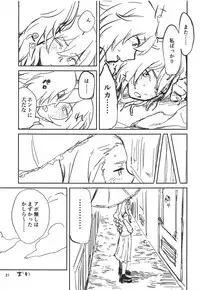 (C94) [Wasanbon (Osato)] HAWAII (Girls und Panzer)