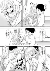 [Kanpyou Master] Bed de Kaguya Hime o Sodateru Houhou 1 [Digital]