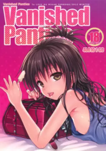 (C83) [40010 1-GO (40010Prototype)] Vanished Panties (To LOVE-Ru) [English] {doujin-moe.us}
