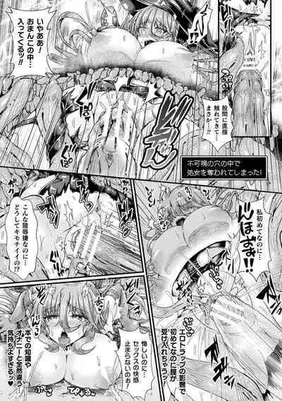 Daraku Seiai Akuochi In Story