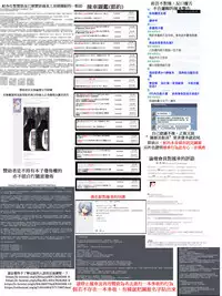 [Yamamichi] Onna no Honne | 女孩們的真心話 [Chinese]