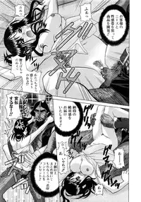 Comic AUN 2008-11 Vol.150