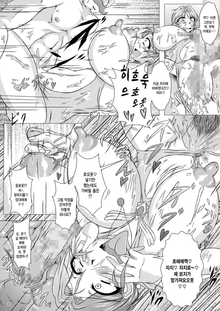 Torneko-fujin Nene Danna wa Shiranai Yoru no Hustle Eigyou