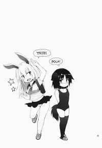 (C87) [Pico Pico Labyrinth (Fujisaka Lyric)] Suzi Sakari park 2