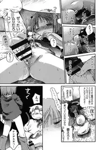 [Anthology] Niji "Lo" 2-nensei [Digital]